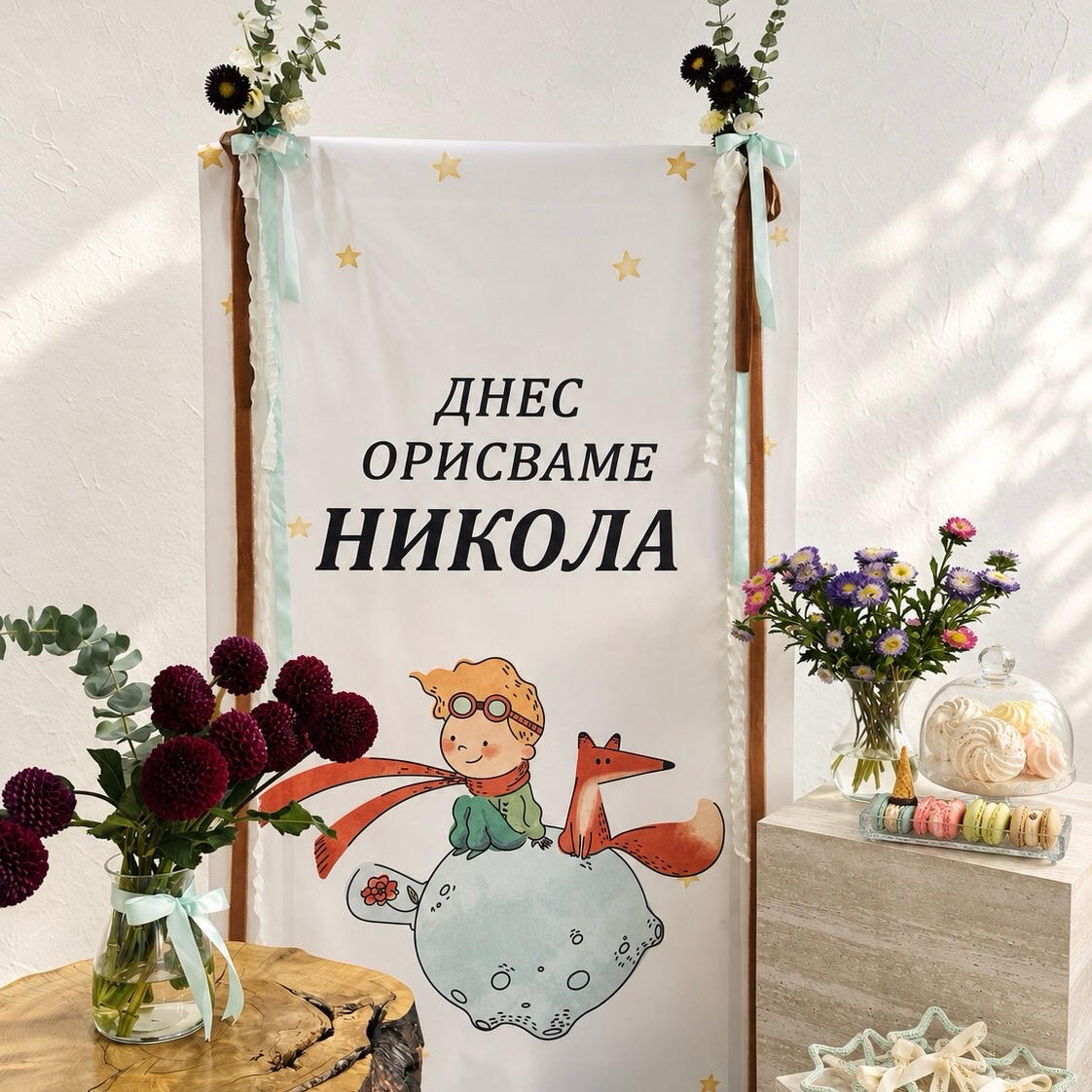 Организация на кетъринг за погачи в София.