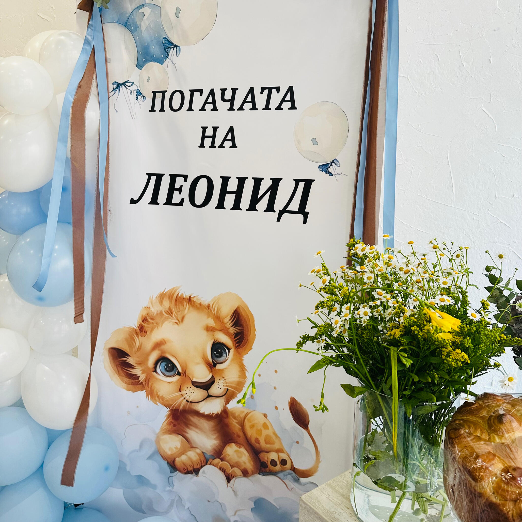 Декорация за погачи