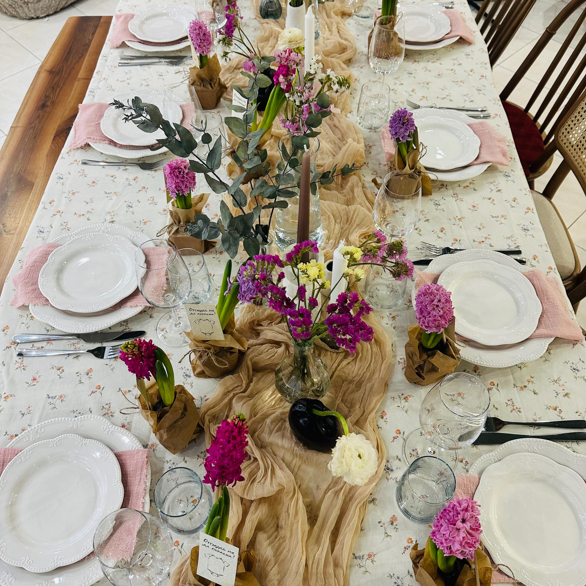 Подредба на маса за погача. Подредба на маса за погача.